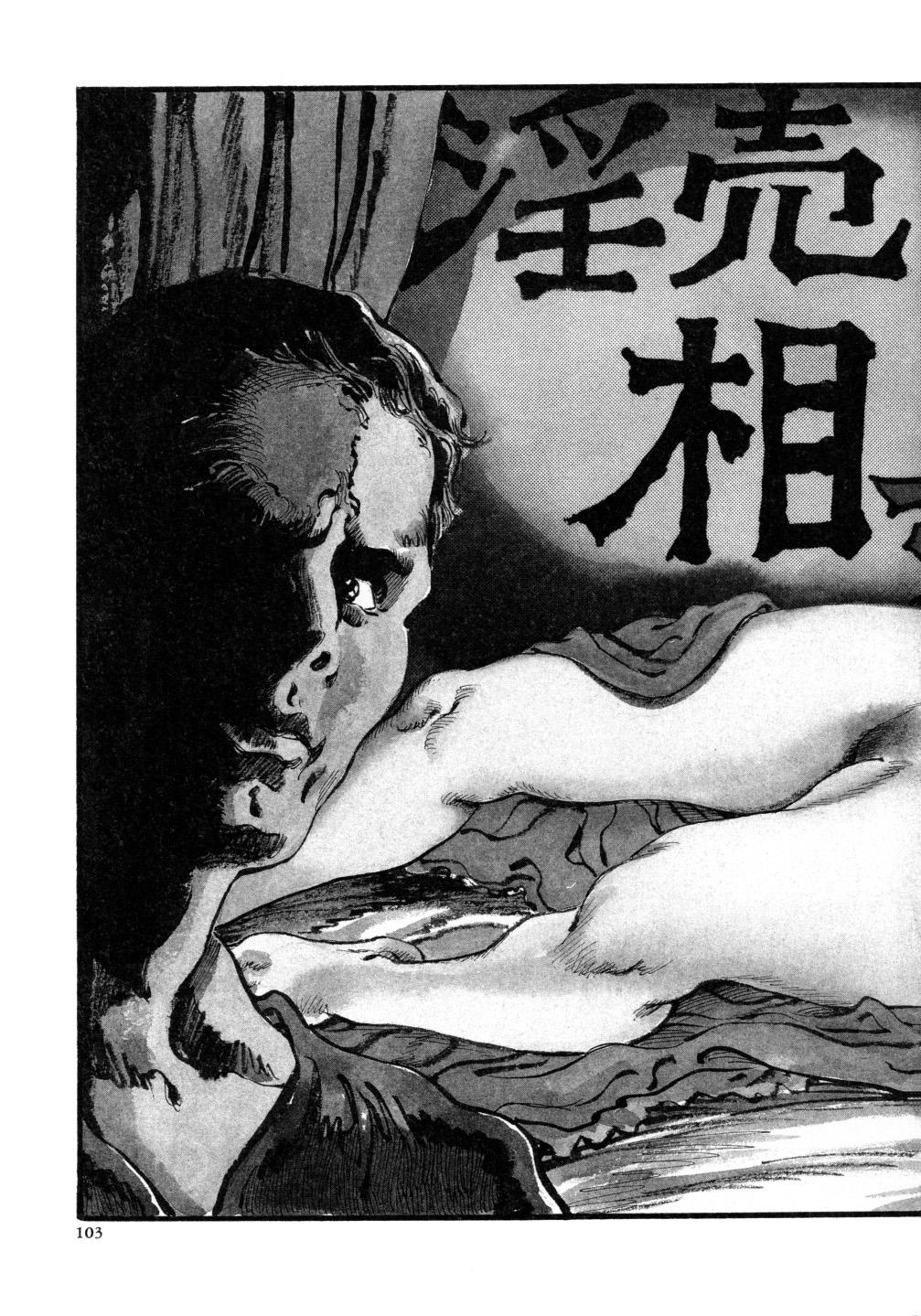 Kasama Shirou Sakuhin Vol. 3 Chijyoku no Kokuin 110