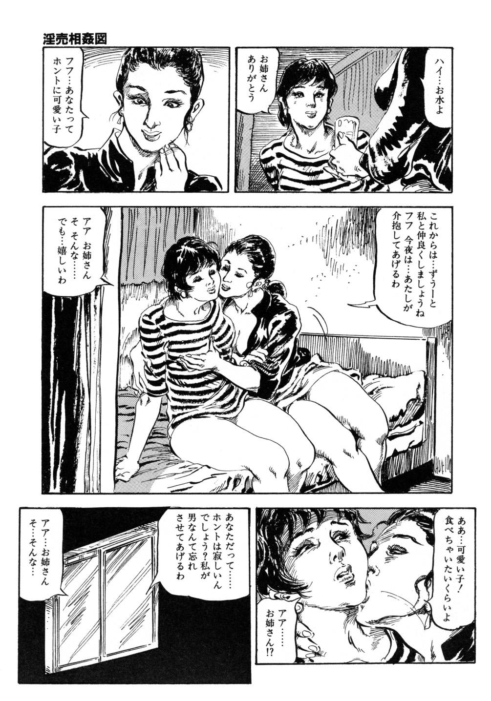 Kasama Shirou Sakuhin Vol. 3 Chijyoku no Kokuin 124