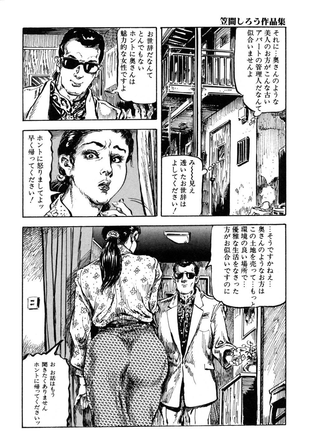 Kasama Shirou Sakuhin Vol. 3 Chijyoku no Kokuin 141