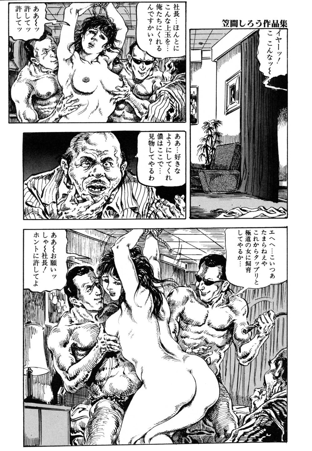 Kasama Shirou Sakuhin Vol. 3 Chijyoku no Kokuin 151