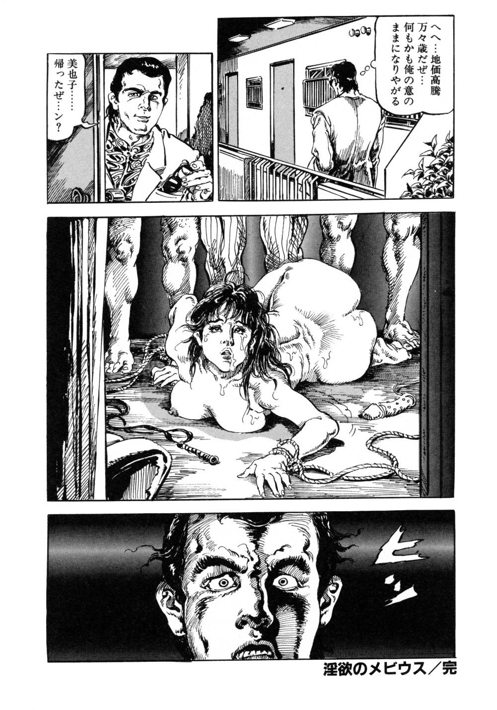 Kasama Shirou Sakuhin Vol. 3 Chijyoku no Kokuin 155