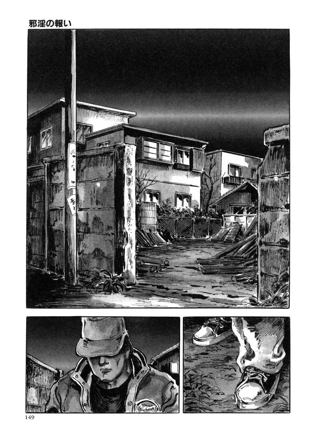 Kasama Shirou Sakuhin Vol. 3 Chijyoku no Kokuin 156