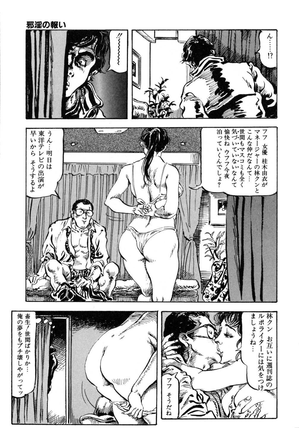 Kasama Shirou Sakuhin Vol. 3 Chijyoku no Kokuin 170