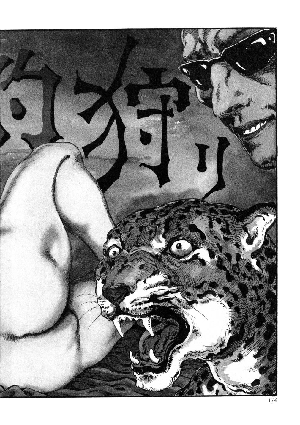 Kasama Shirou Sakuhin Vol. 3 Chijyoku no Kokuin 181