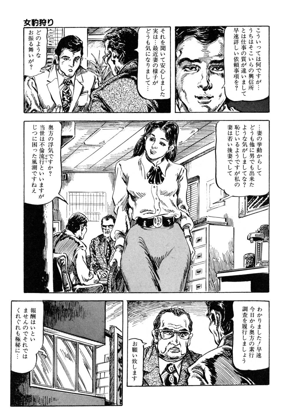 Kasama Shirou Sakuhin Vol. 3 Chijyoku no Kokuin 186