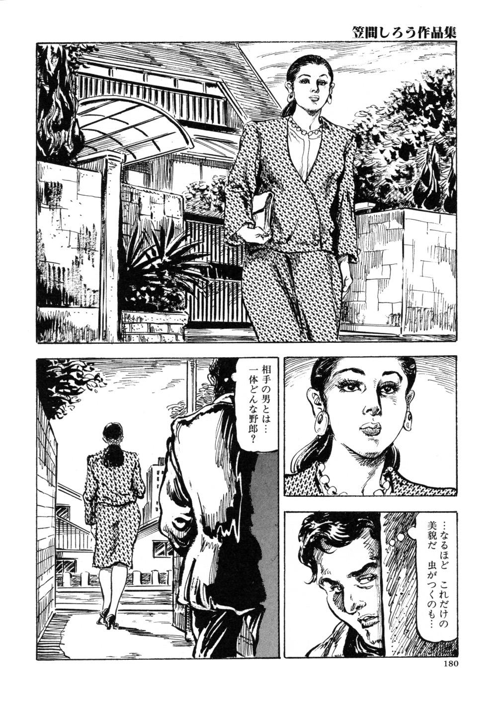 Kasama Shirou Sakuhin Vol. 3 Chijyoku no Kokuin 187