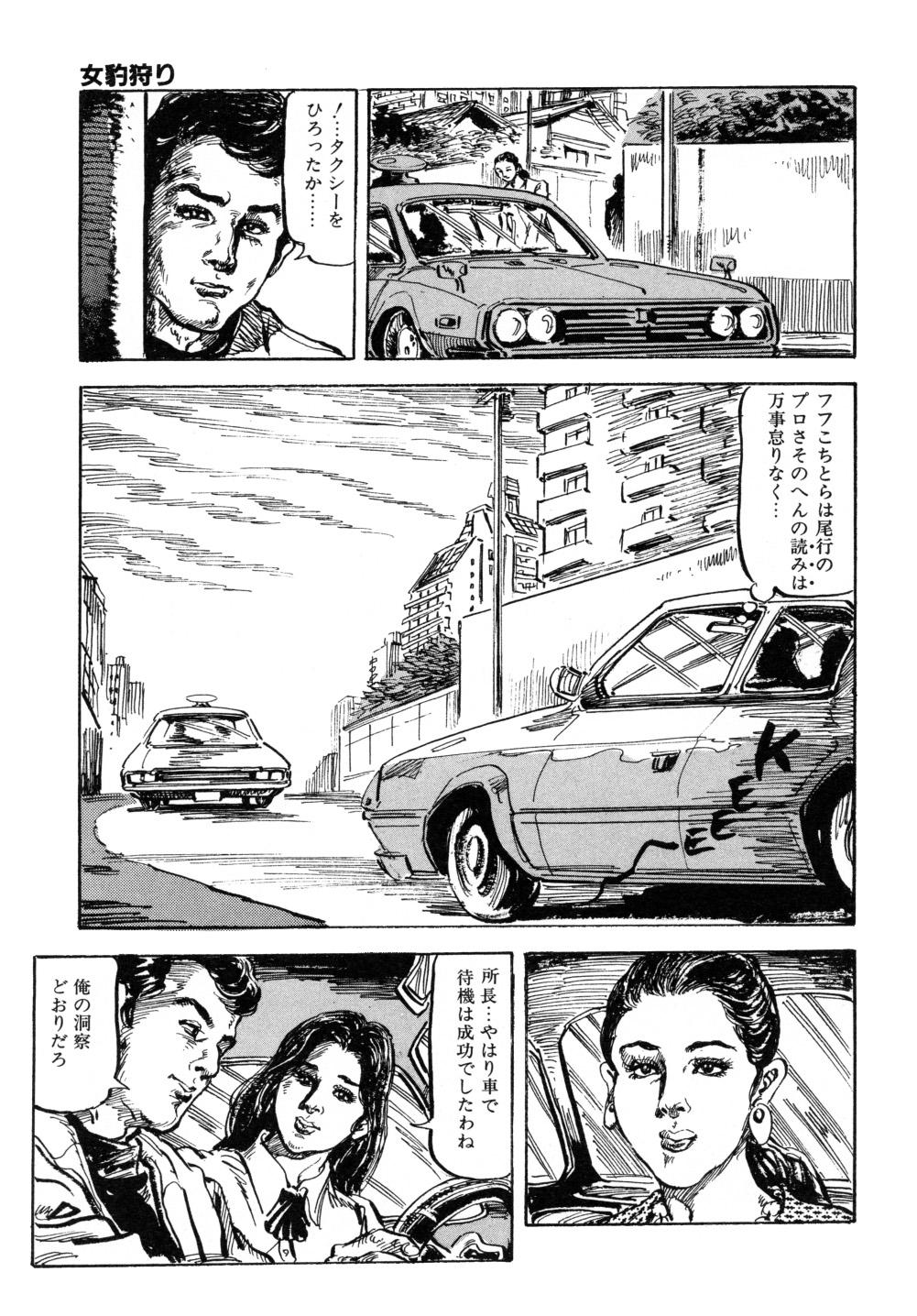 Kasama Shirou Sakuhin Vol. 3 Chijyoku no Kokuin 188