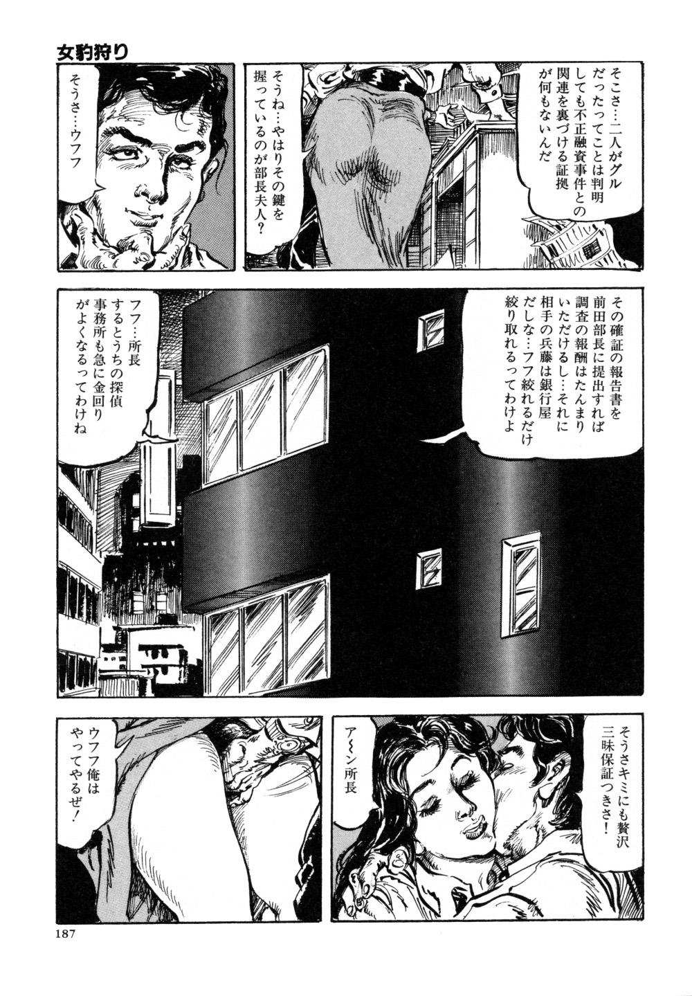 Kasama Shirou Sakuhin Vol. 3 Chijyoku no Kokuin 194