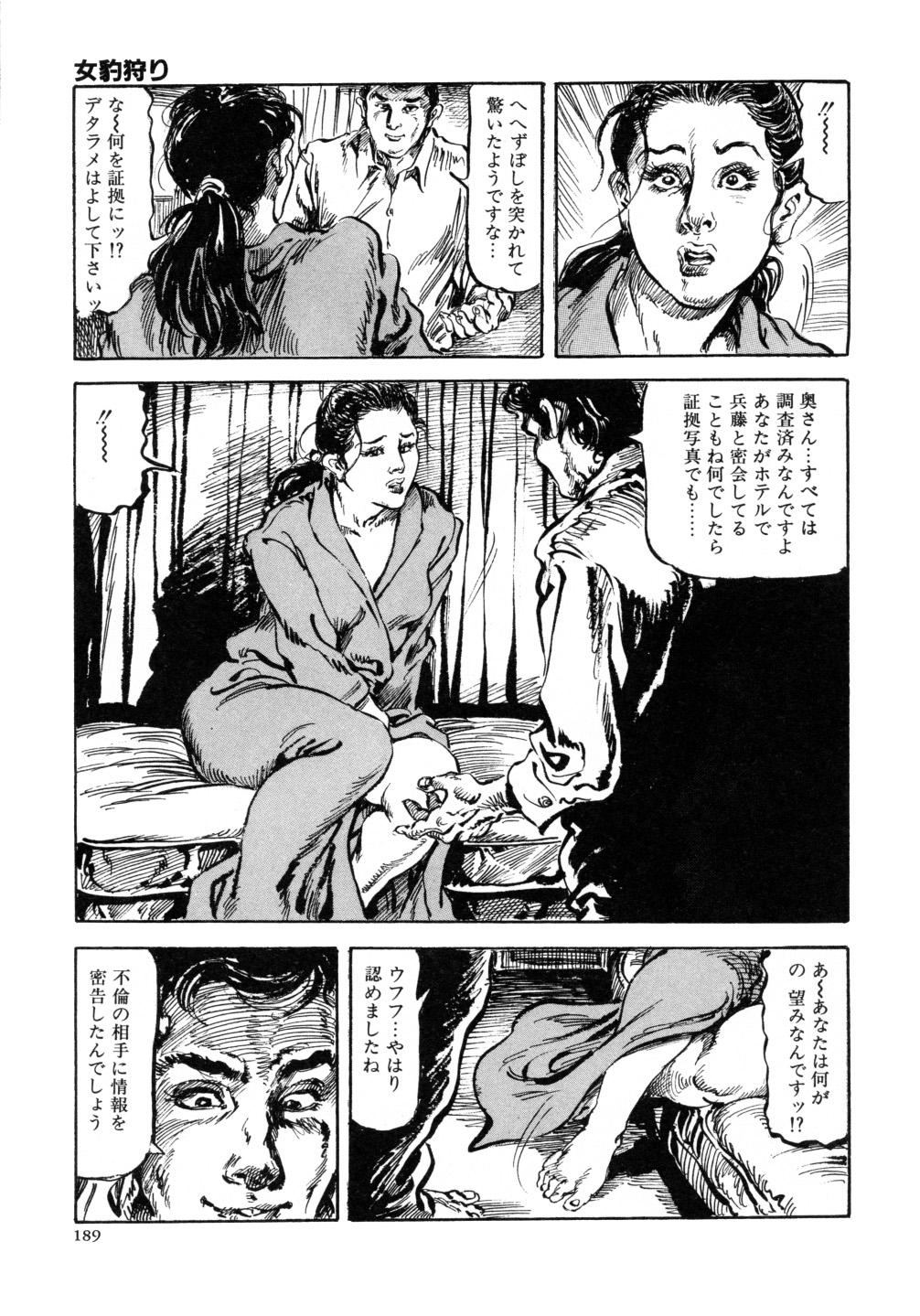 Kasama Shirou Sakuhin Vol. 3 Chijyoku no Kokuin 196