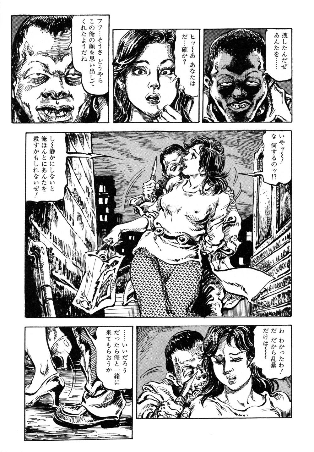 Kasama Shirou Sakuhin Vol. 3 Chijyoku no Kokuin 206