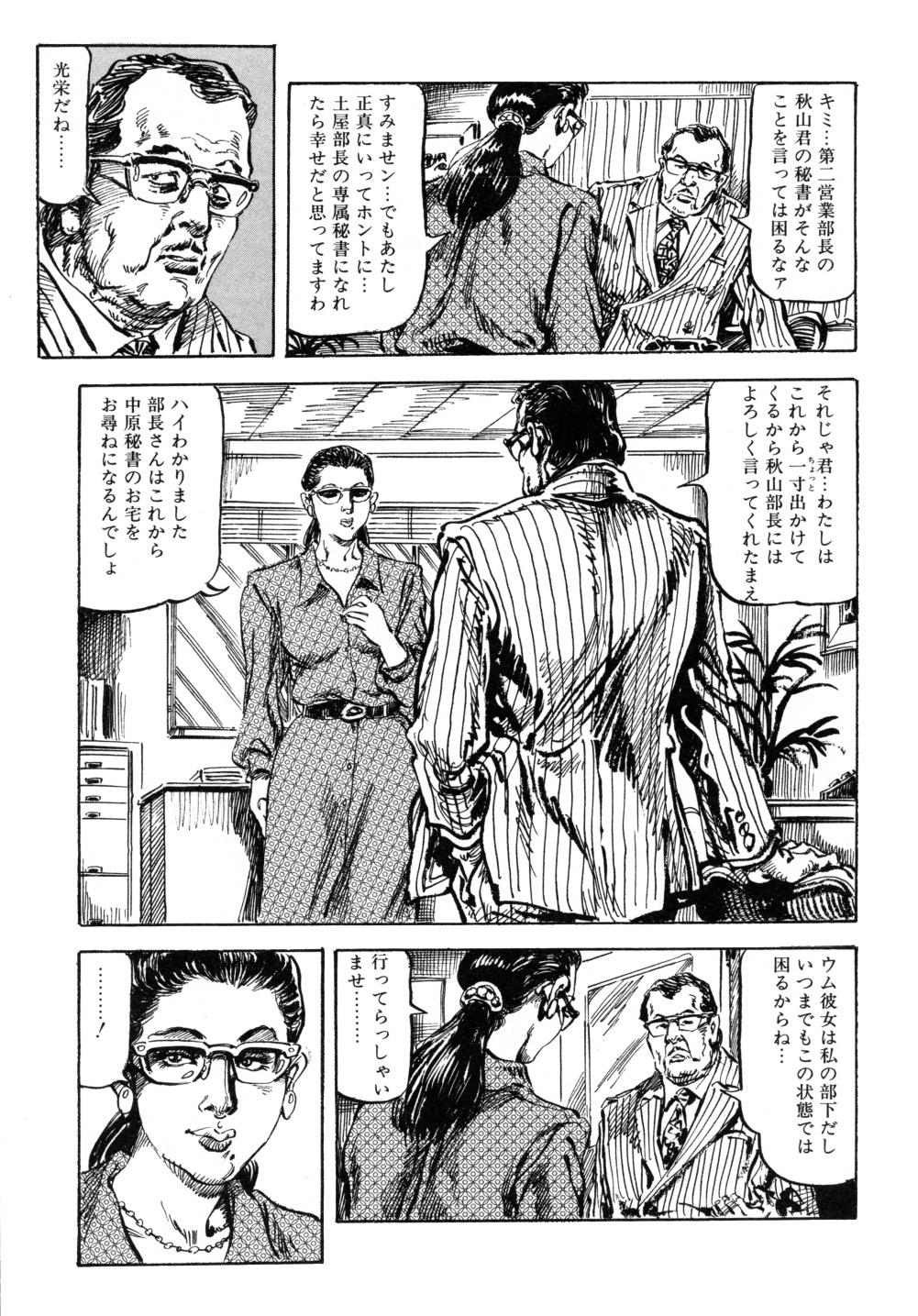 Kasama Shirou Sakuhin Vol. 3 Chijyoku no Kokuin 208