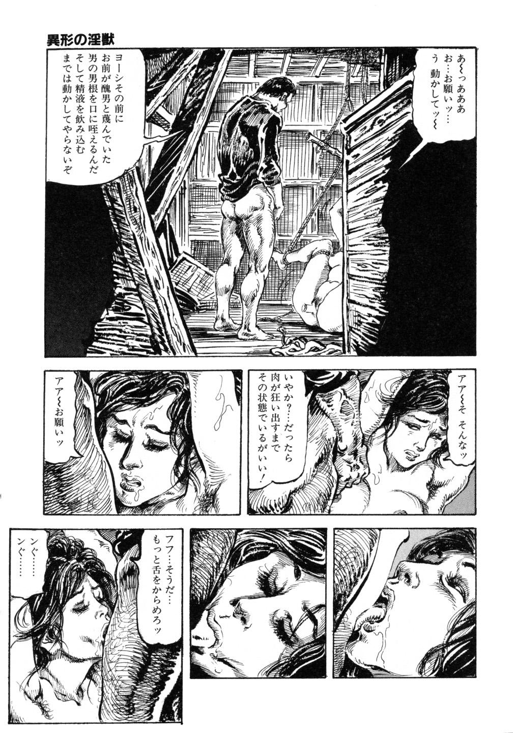 Kasama Shirou Sakuhin Vol. 3 Chijyoku no Kokuin 216