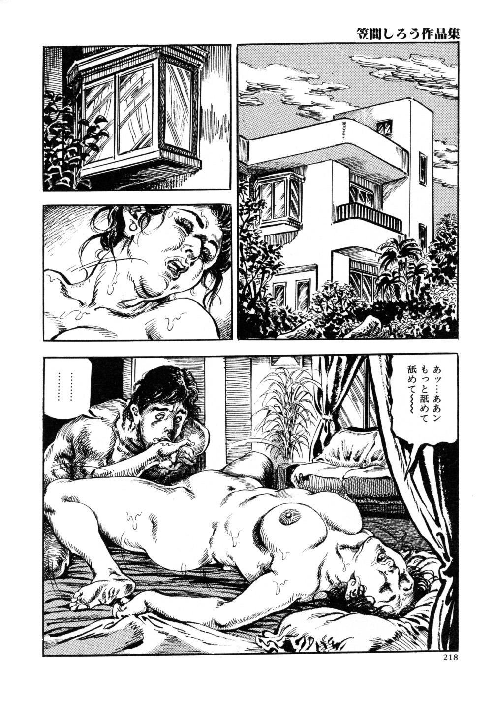 Kasama Shirou Sakuhin Vol. 3 Chijyoku no Kokuin 225