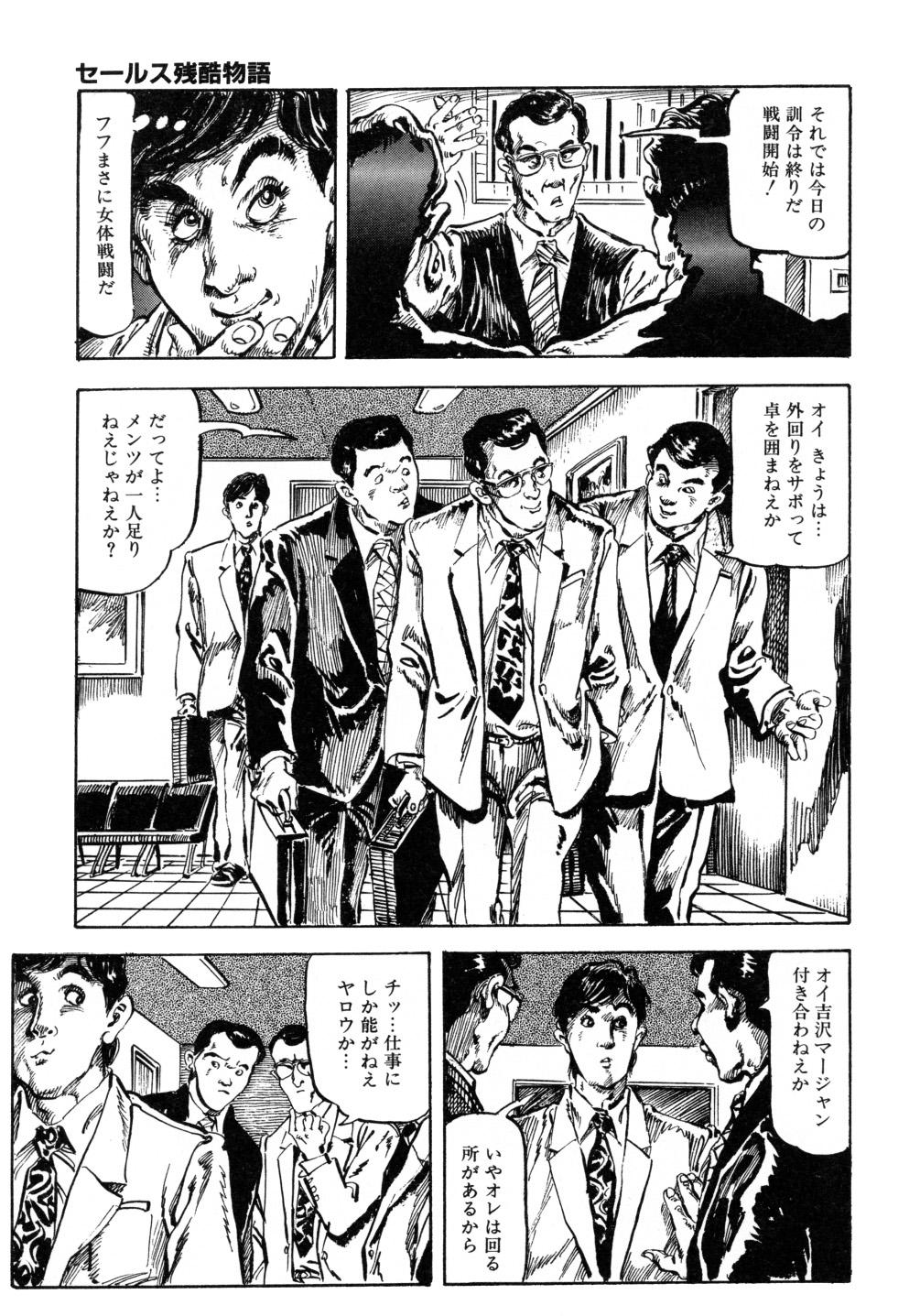 Kasama Shirou Sakuhin Vol. 3 Chijyoku no Kokuin 234