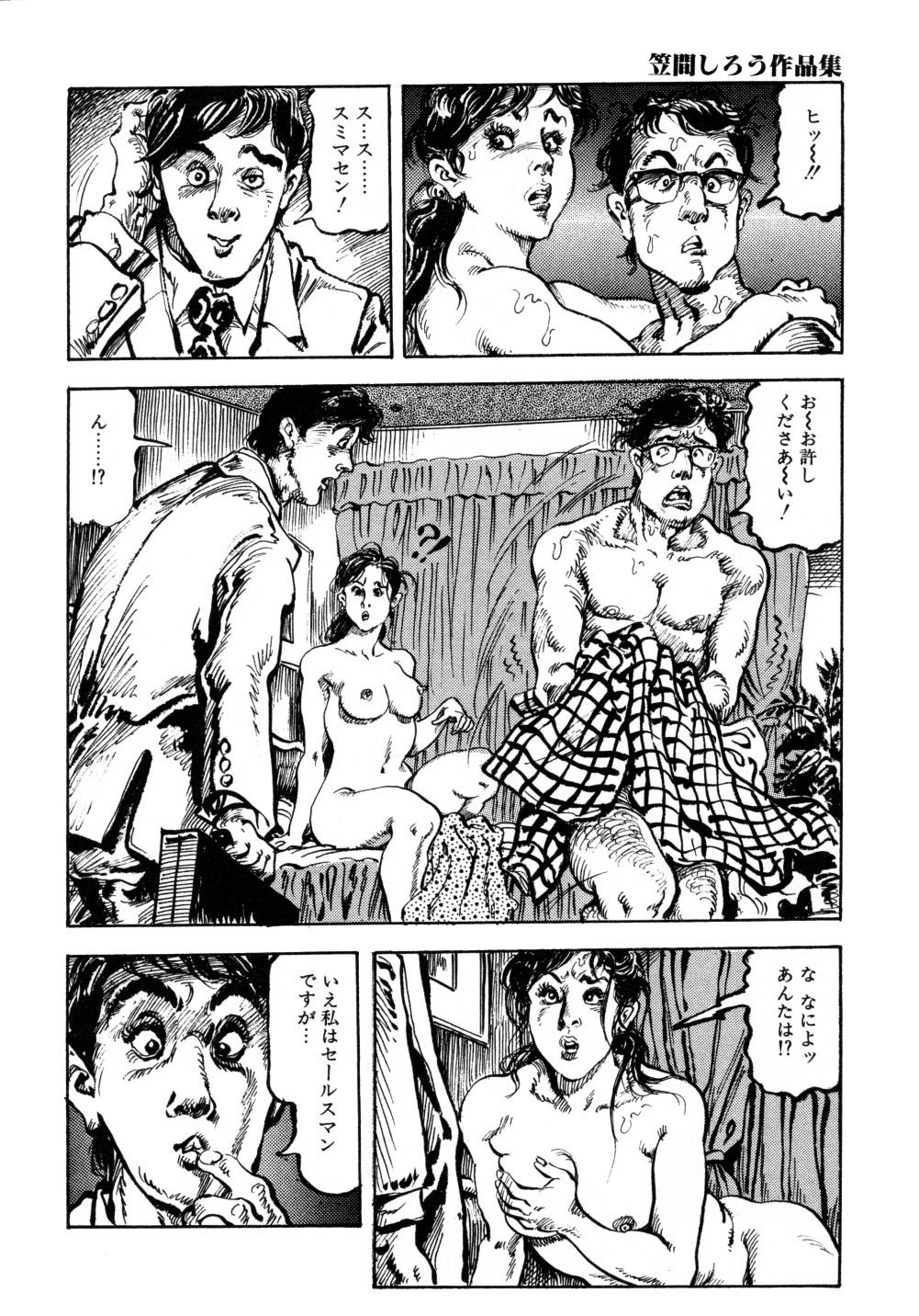 Kasama Shirou Sakuhin Vol. 3 Chijyoku no Kokuin 237