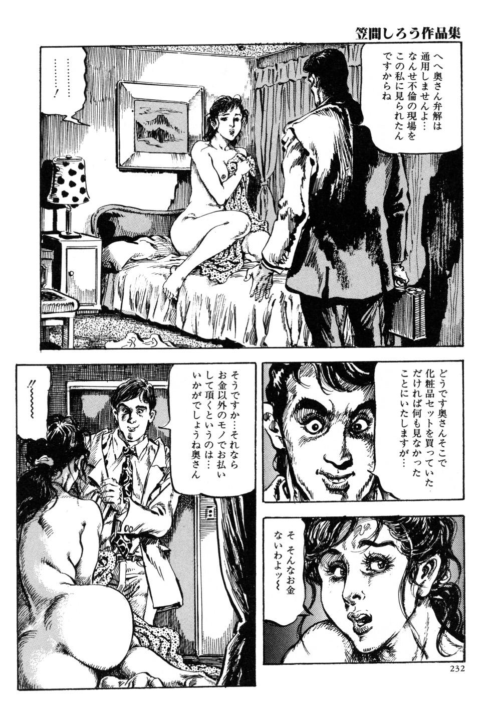 Kasama Shirou Sakuhin Vol. 3 Chijyoku no Kokuin 239