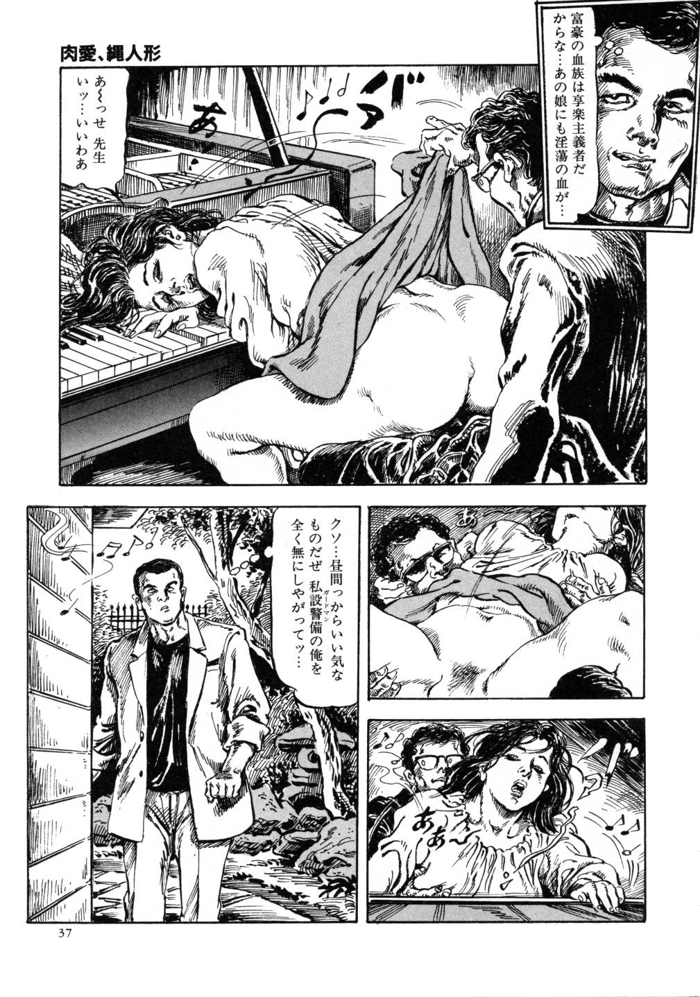 Kasama Shirou Sakuhin Vol. 3 Chijyoku no Kokuin 44