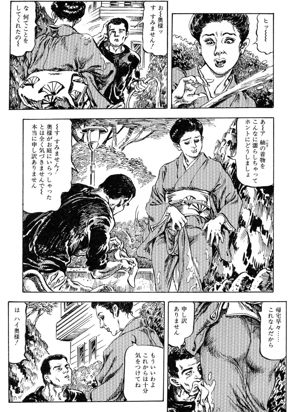 Kasama Shirou Sakuhin Vol. 3 Chijyoku no Kokuin 46