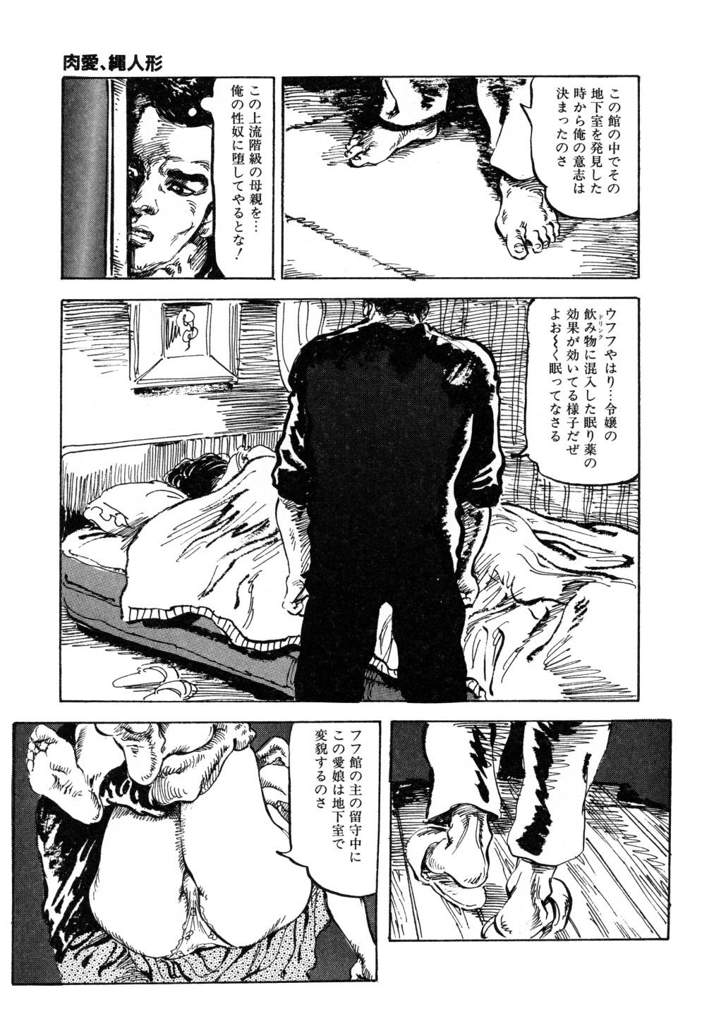 Kasama Shirou Sakuhin Vol. 3 Chijyoku no Kokuin 54
