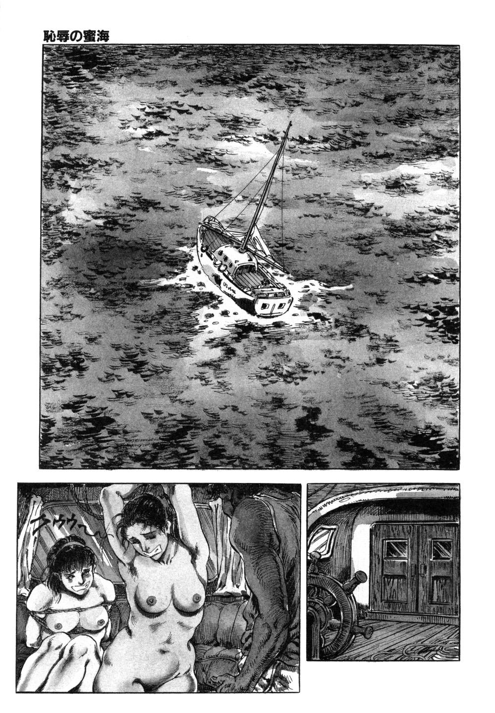 Kasama Shirou Sakuhin Vol. 3 Chijyoku no Kokuin 64