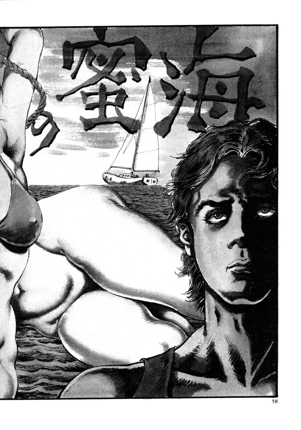 Kasama Shirou Sakuhin Vol. 3 Chijyoku no Kokuin 65