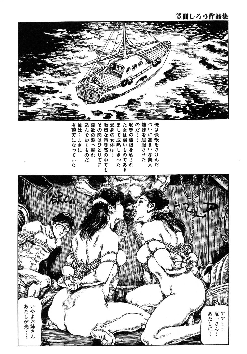 Kasama Shirou Sakuhin Vol. 3 Chijyoku no Kokuin 85