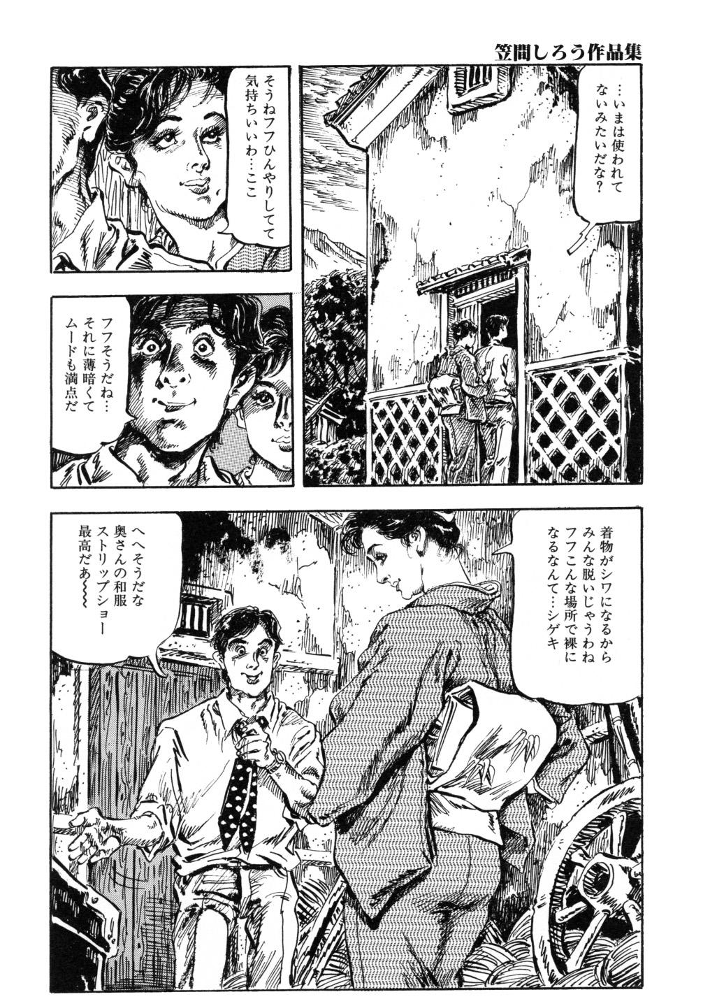Kasama Shirou Sakuhin Vol. 3 Chijyoku no Kokuin 91