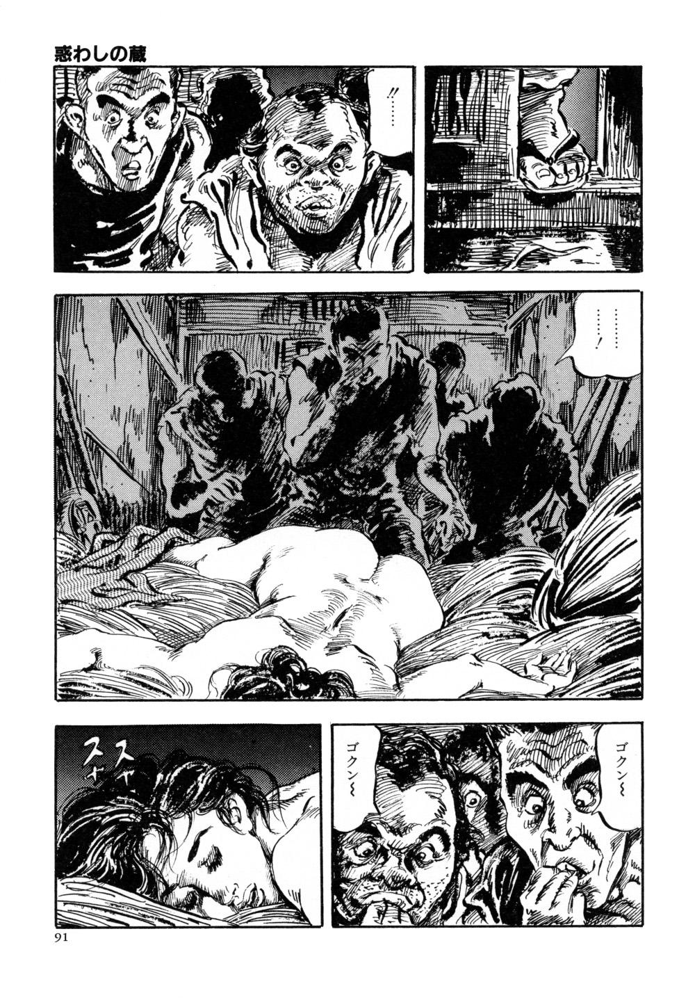 Kasama Shirou Sakuhin Vol. 3 Chijyoku no Kokuin 98