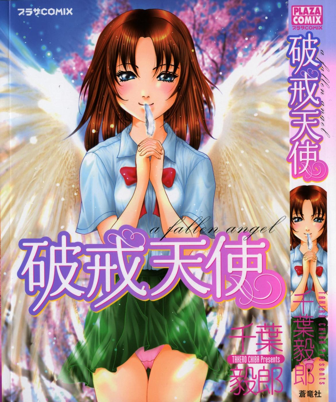 Hakai Tenshi - A Fallen Angel 0