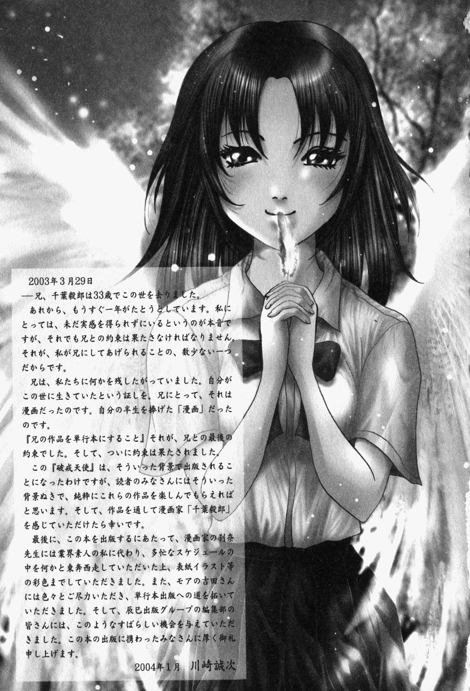 Hakai Tenshi - A Fallen Angel 183