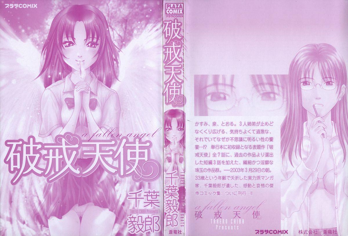 Hakai Tenshi - A Fallen Angel 4
