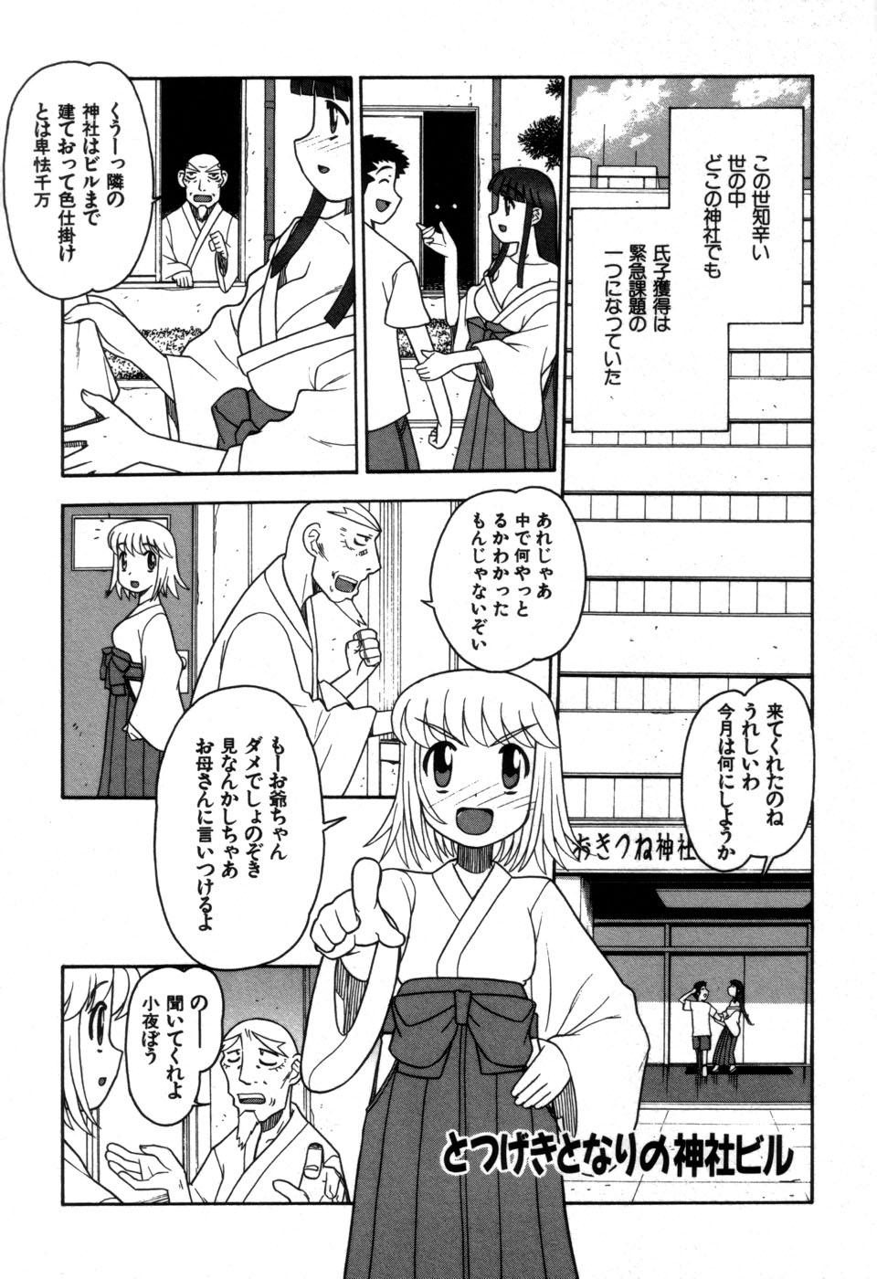 Imouto no Hiasobi 140