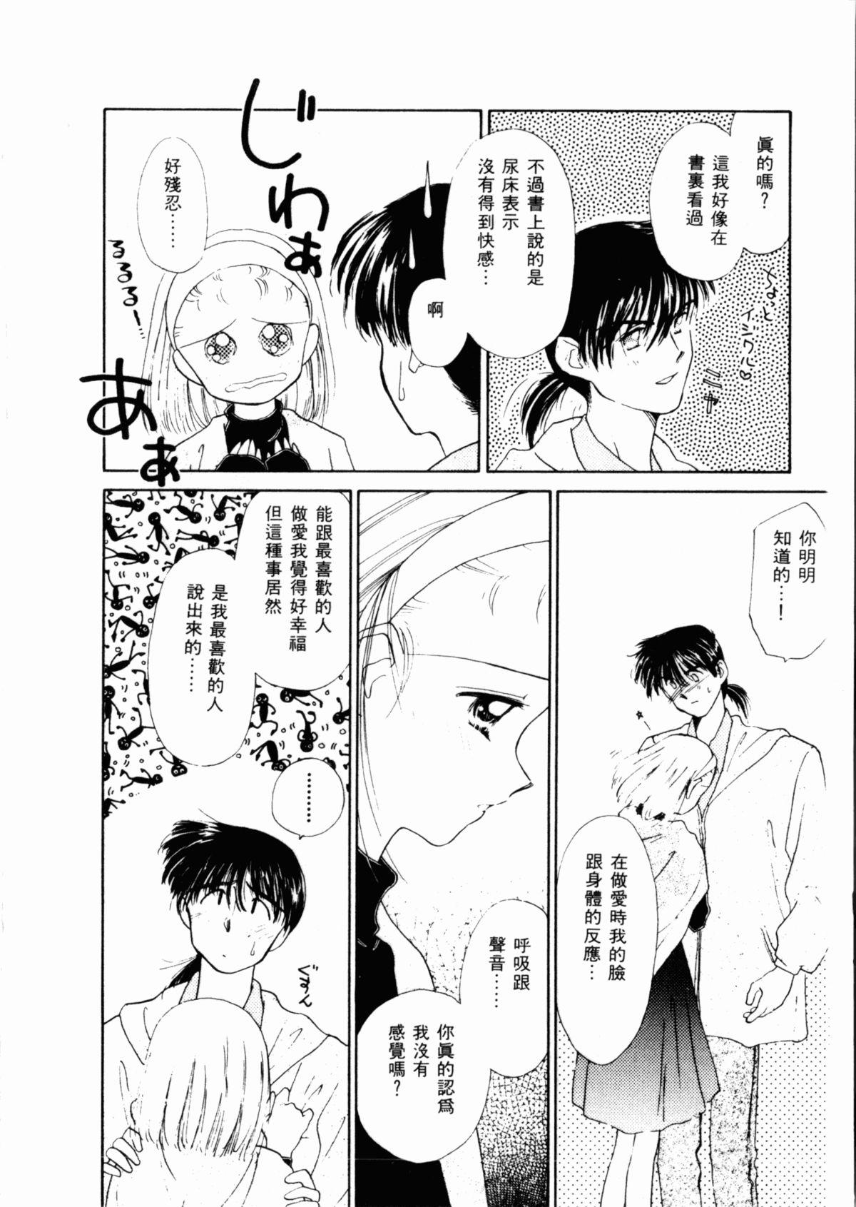 Milfsex Sei Naru Gyouzui Edging - Page 9