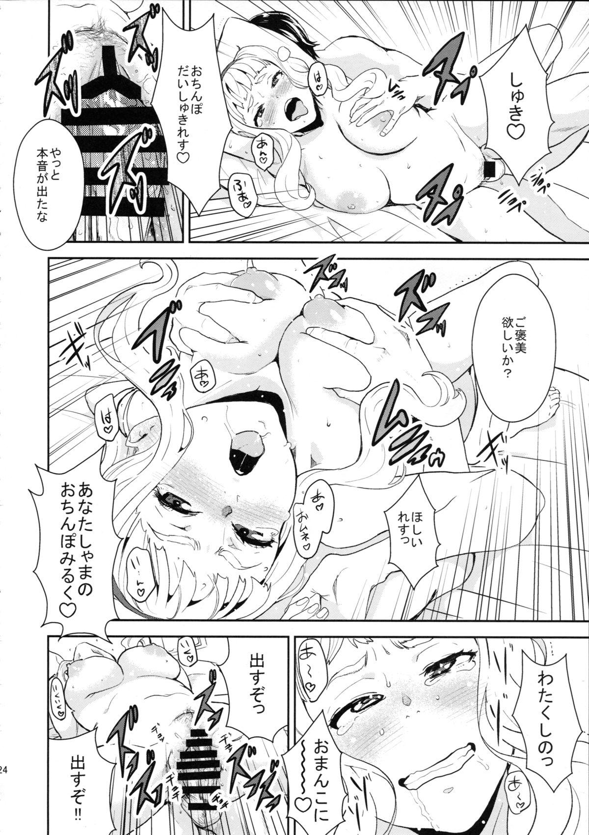 Spa Himepako! - The idolmaster Swallow - Page 24