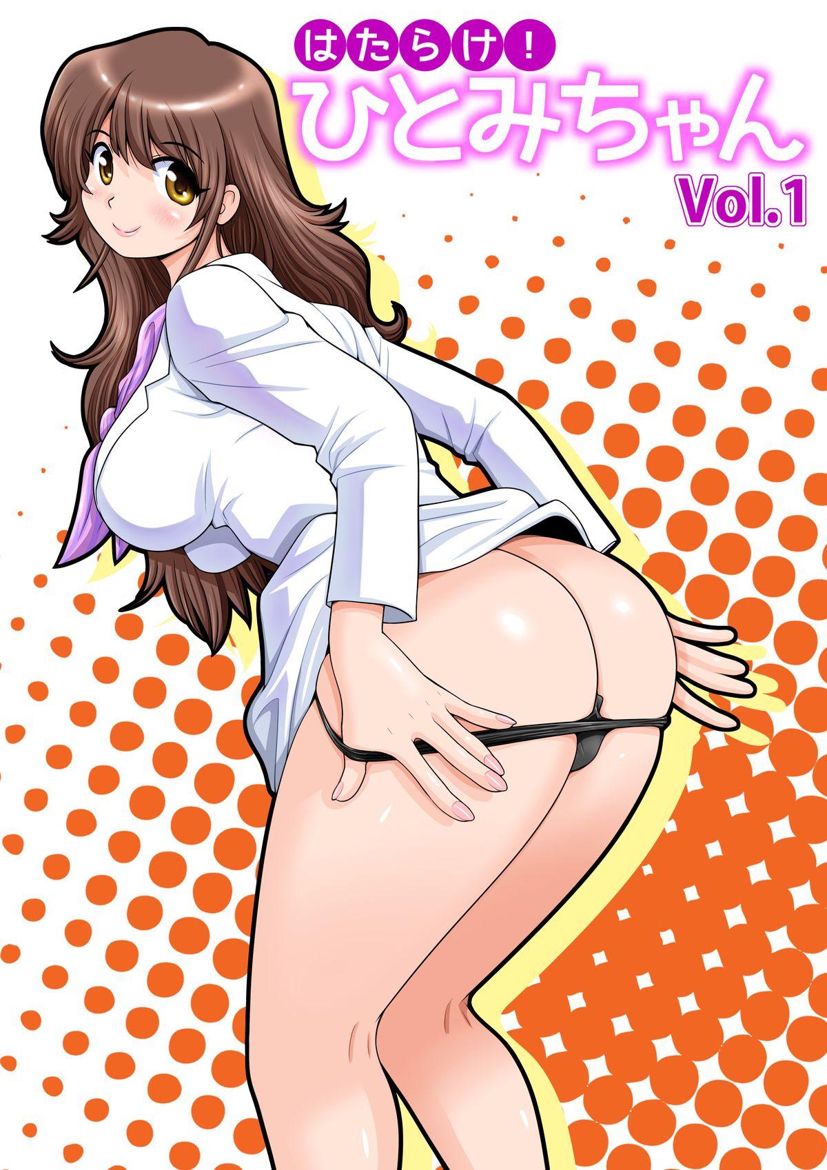 Jacking Hatarake! Hitomi-chan Vol. 1 Futa - Page 2