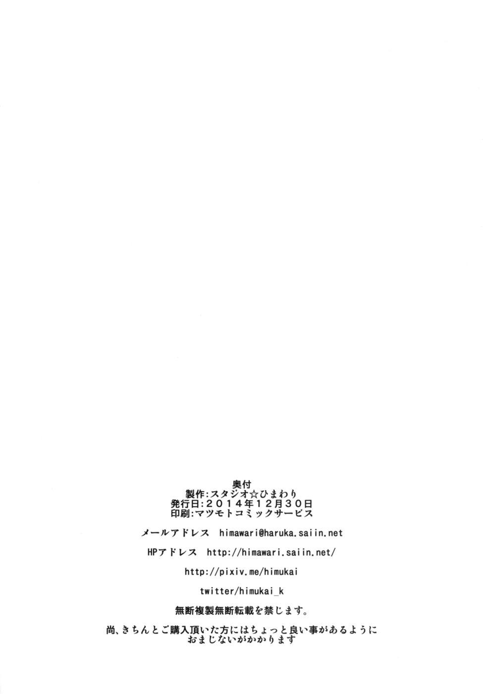 Morena Alicia ☆ Fate Shimai Gifu Kan UNIZON Hside2 - Mahou shoujo lyrical nanoha Asiansex - Page 33
