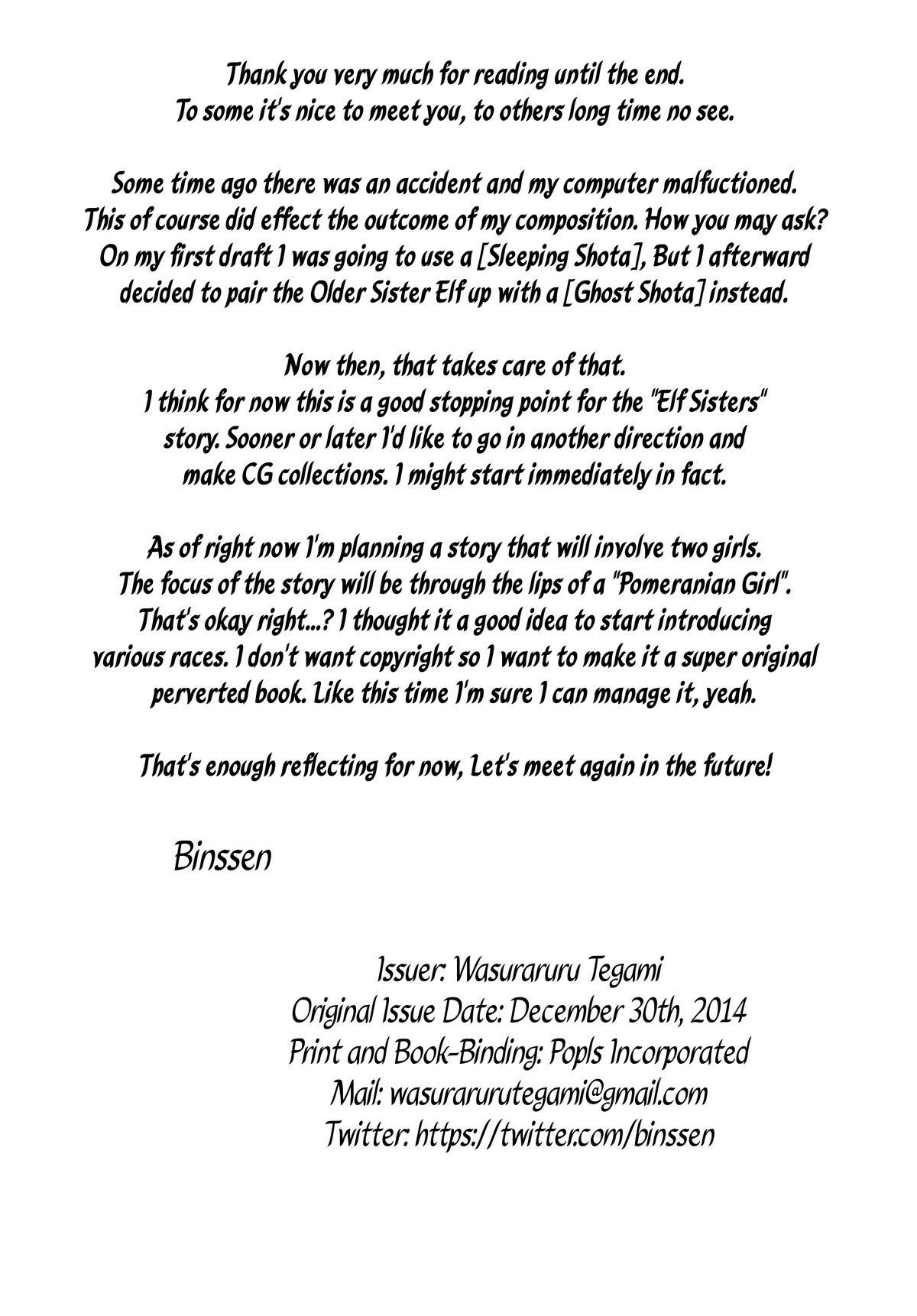 Eren no Touji | Ellen's Winter Solstice 24