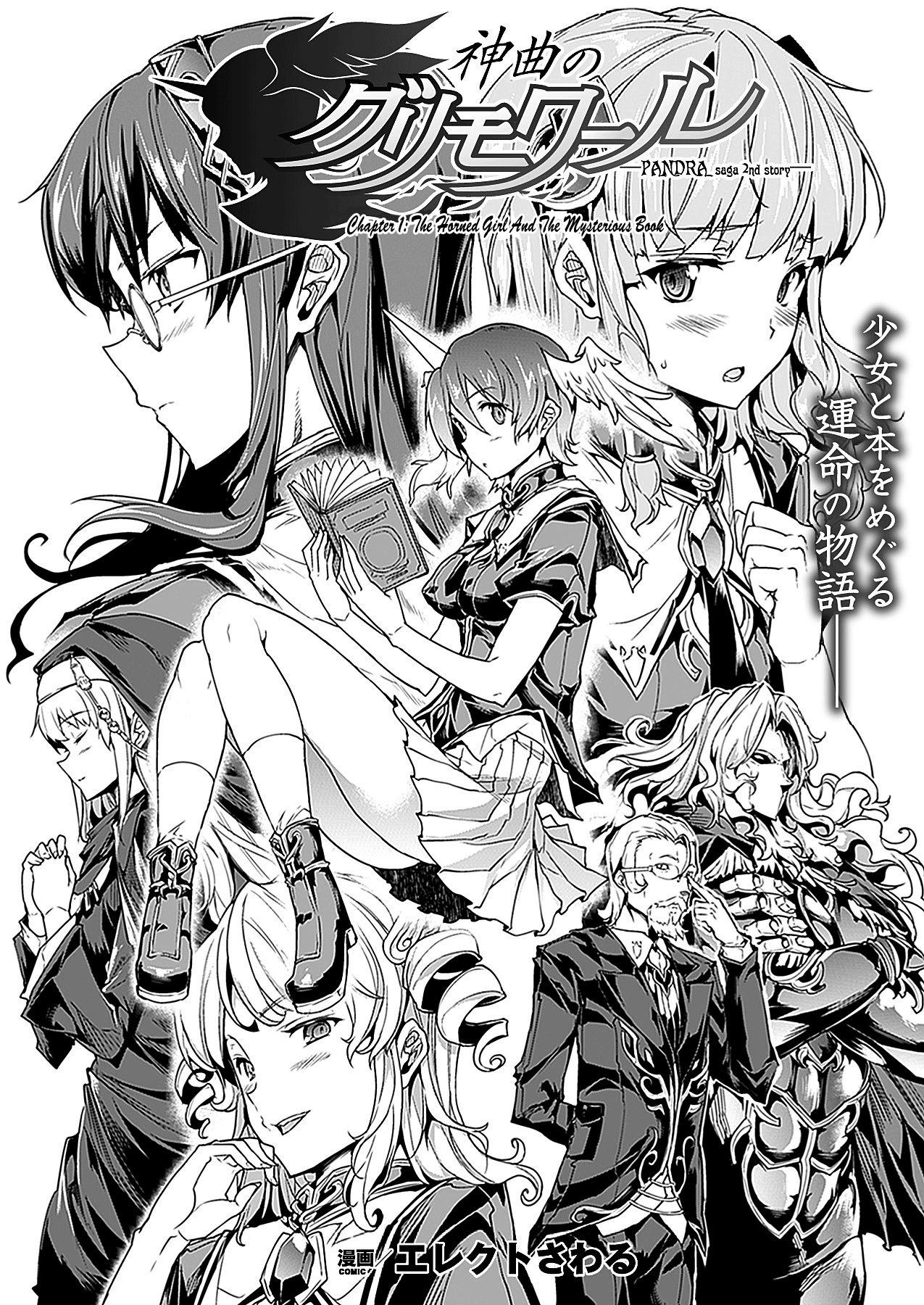 Double Penetration [Erect Sawaru] Shinkyoku no Grimoire -PANDRA saga 2nd story- Ch. 1-16 + Side Story x 3 [English] [SaHa] Pissing - Page 11