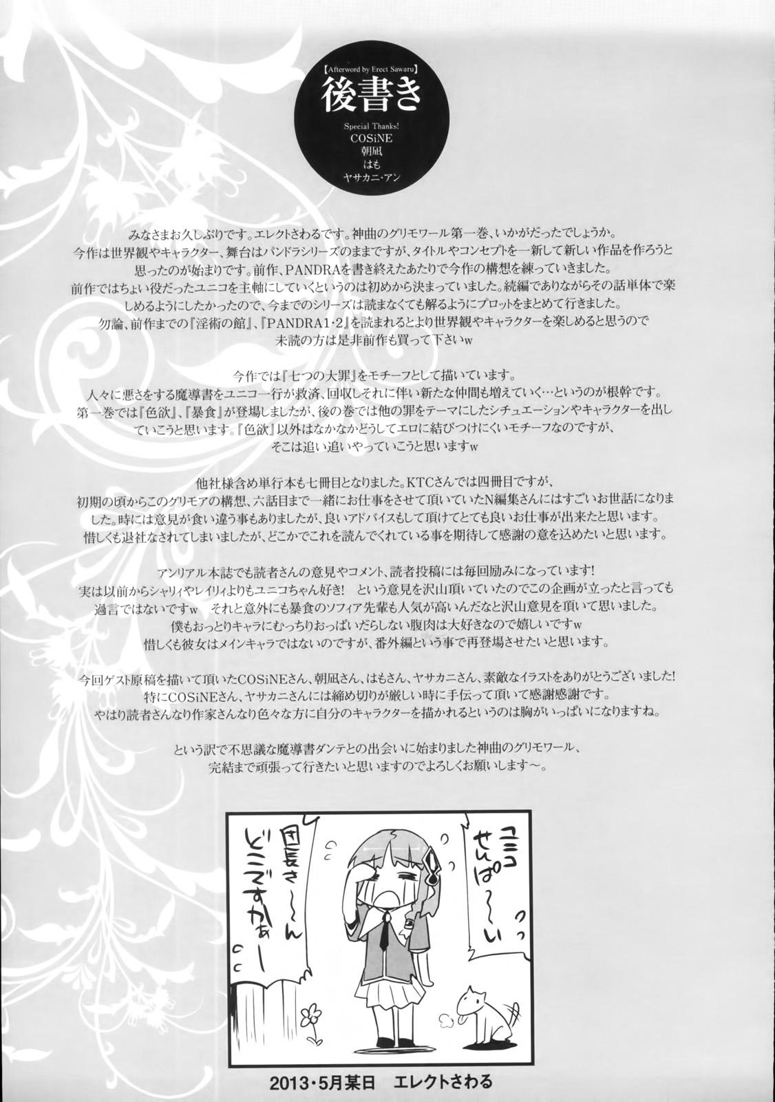[Erect Sawaru] Shinkyoku no Grimoire -PANDRA saga 2nd story- Ch. 1-16 + Side Story x 3 [English] [SaHa] 192