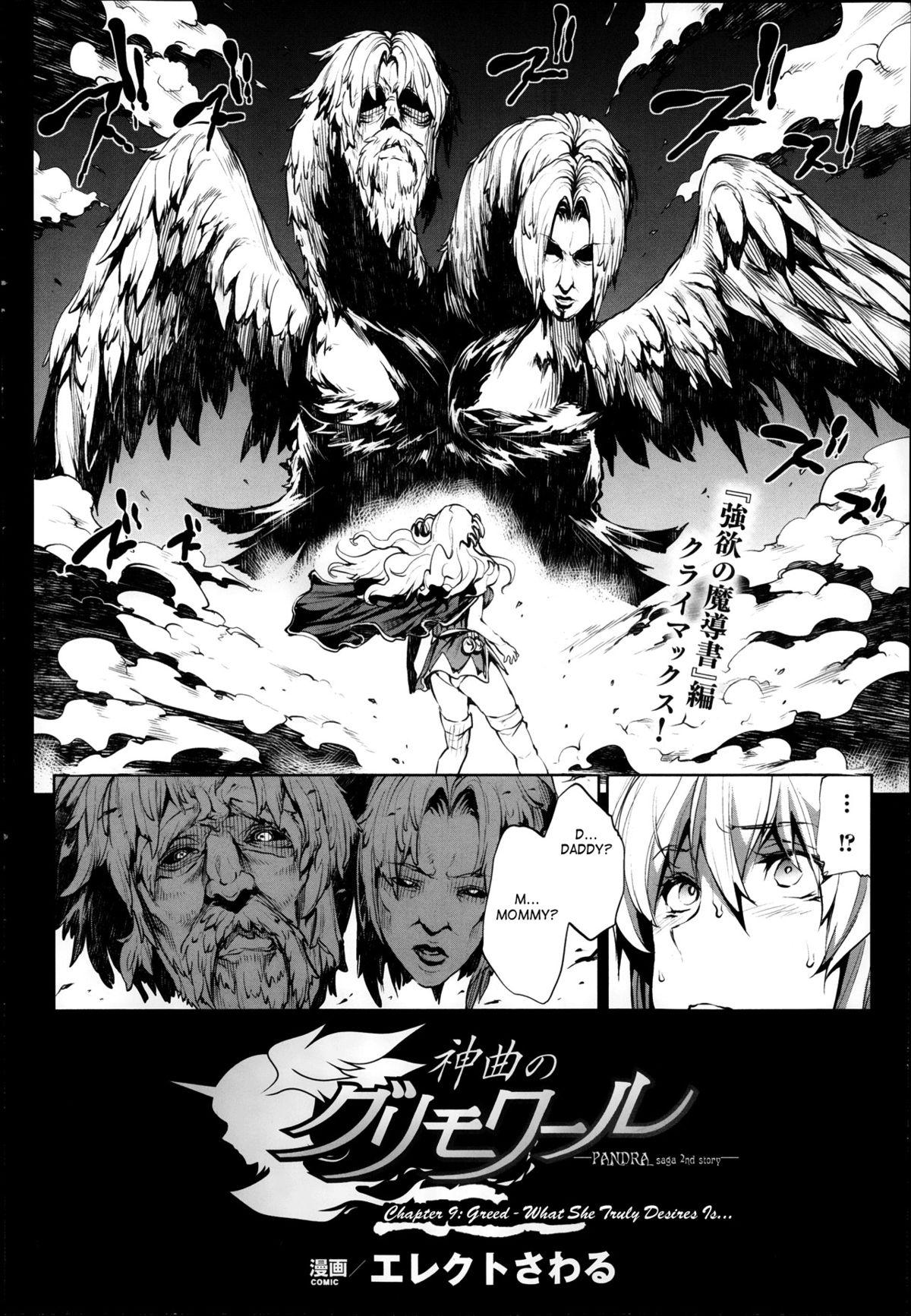 [Erect Sawaru] Shinkyoku no Grimoire -PANDRA saga 2nd story- Ch. 1-16 + Side Story x 3 [English] [SaHa] 250