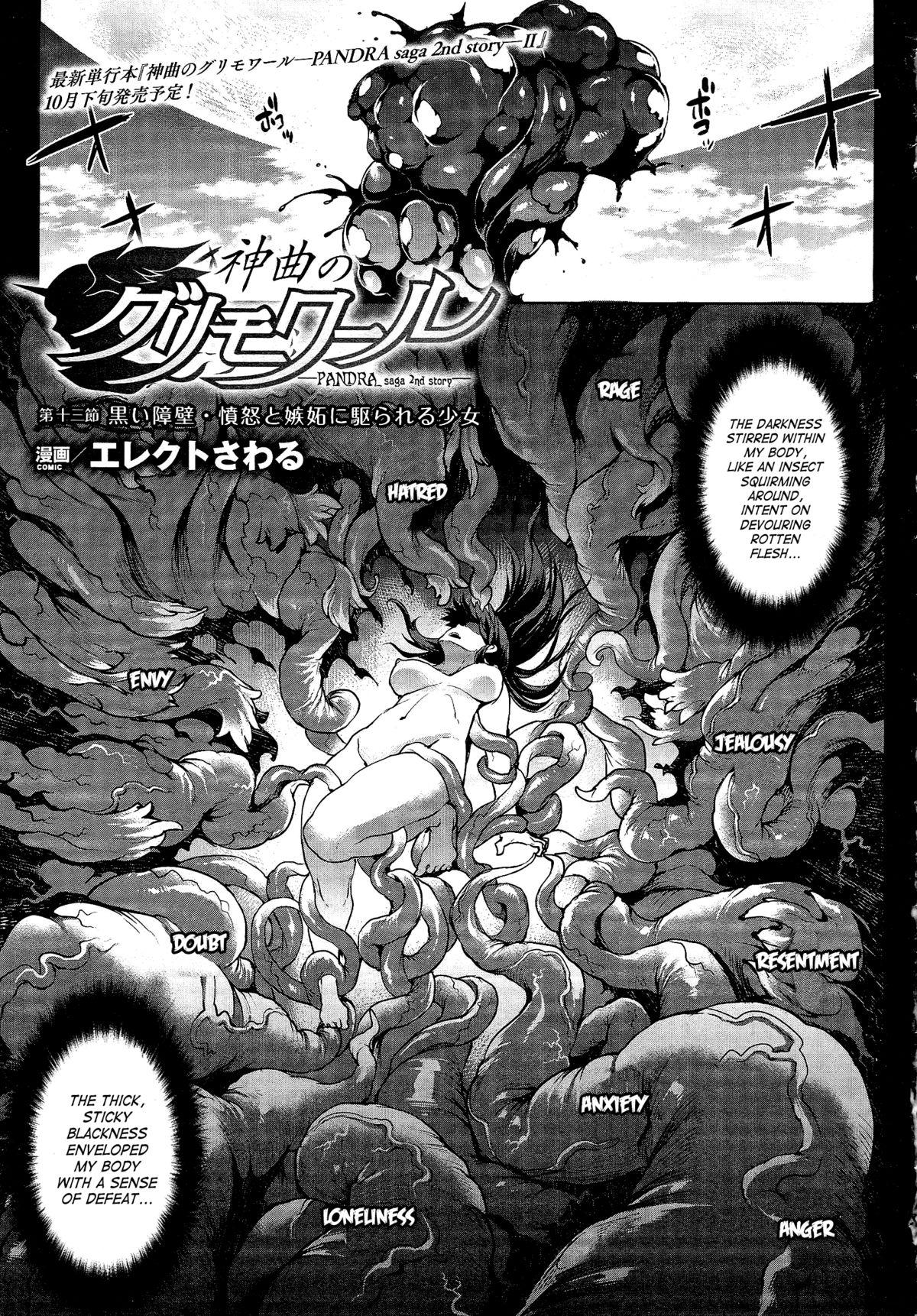[Erect Sawaru] Shinkyoku no Grimoire -PANDRA saga 2nd story- Ch. 1-16 + Side Story x 3 [English] [SaHa] 383