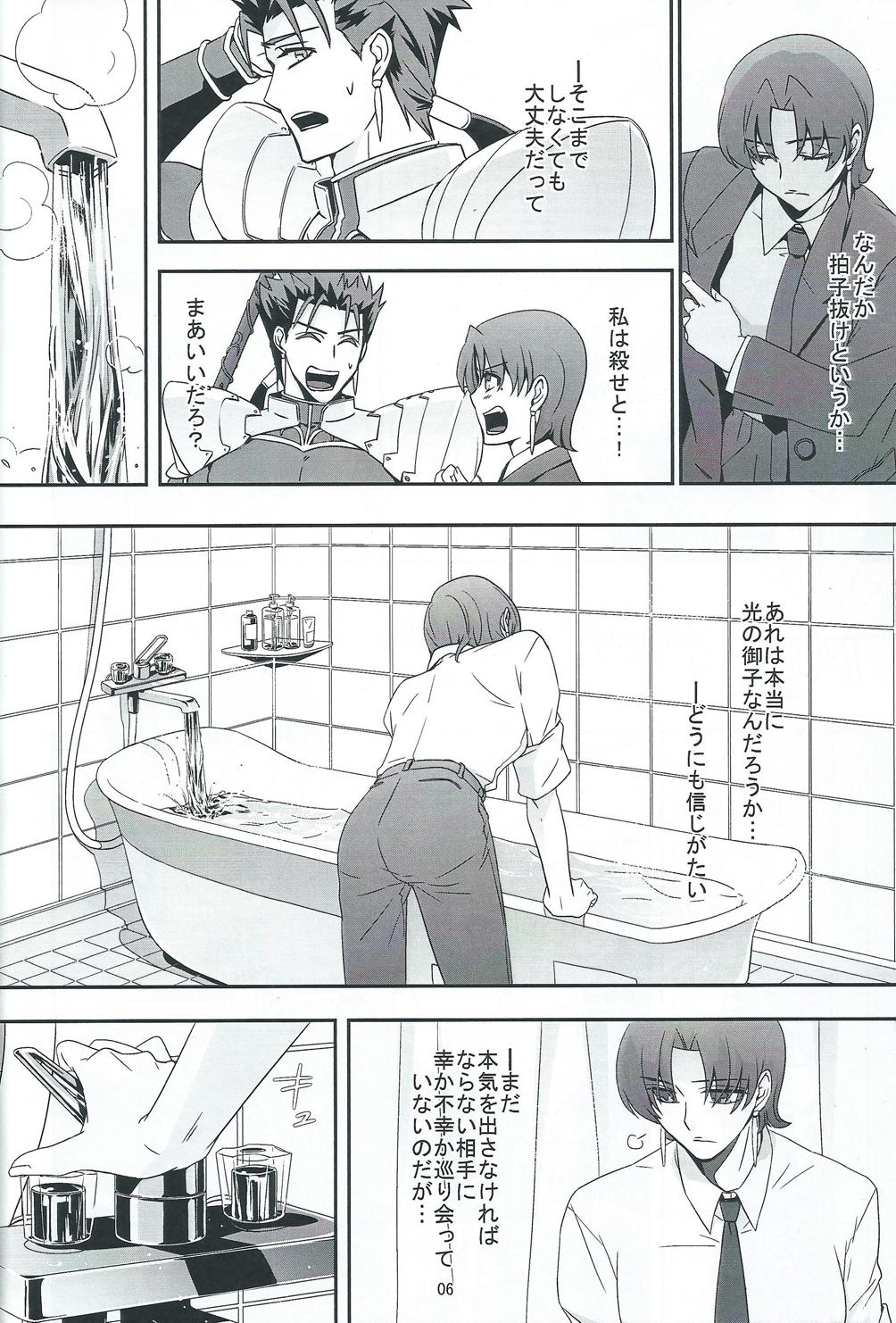 Reverse Cowgirl My Heart Goes Bang - Fate hollow ataraxia Rubdown - Page 5