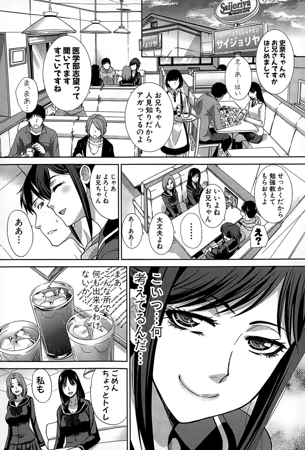 COMIC Shingeki 2015-04 34