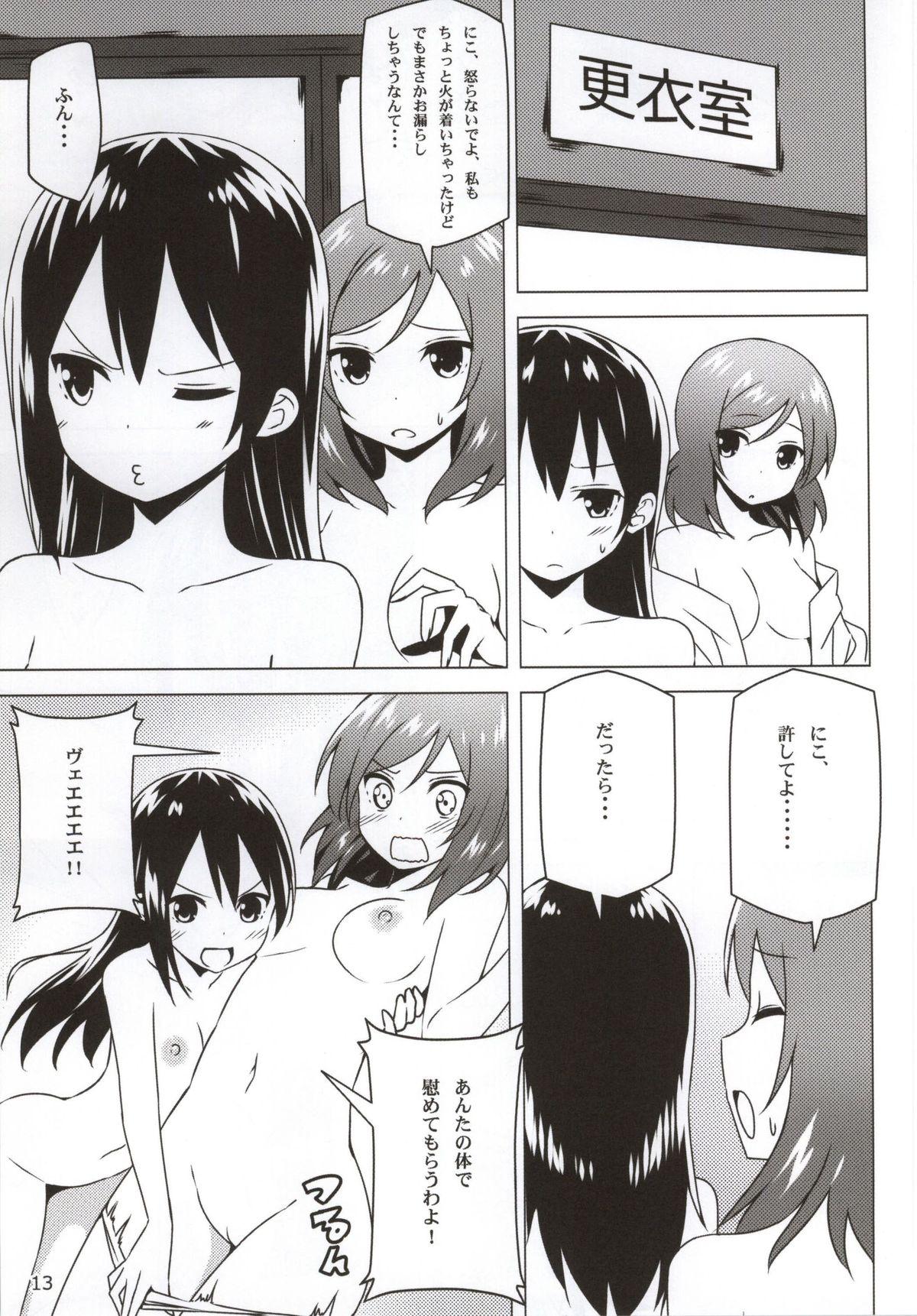 Swingers Endless Love - Love live Celebrity - Page 12