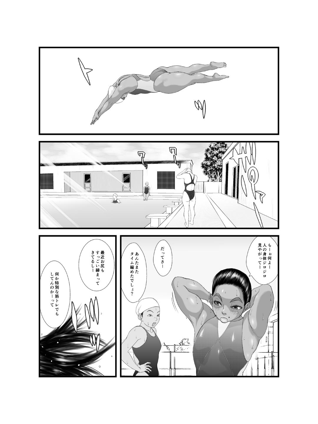 Pissing Ko Monkey Ayaka Ch. 2 Big Butt - Page 3