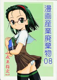 Manga Sangyou Haikibutsu 08 1