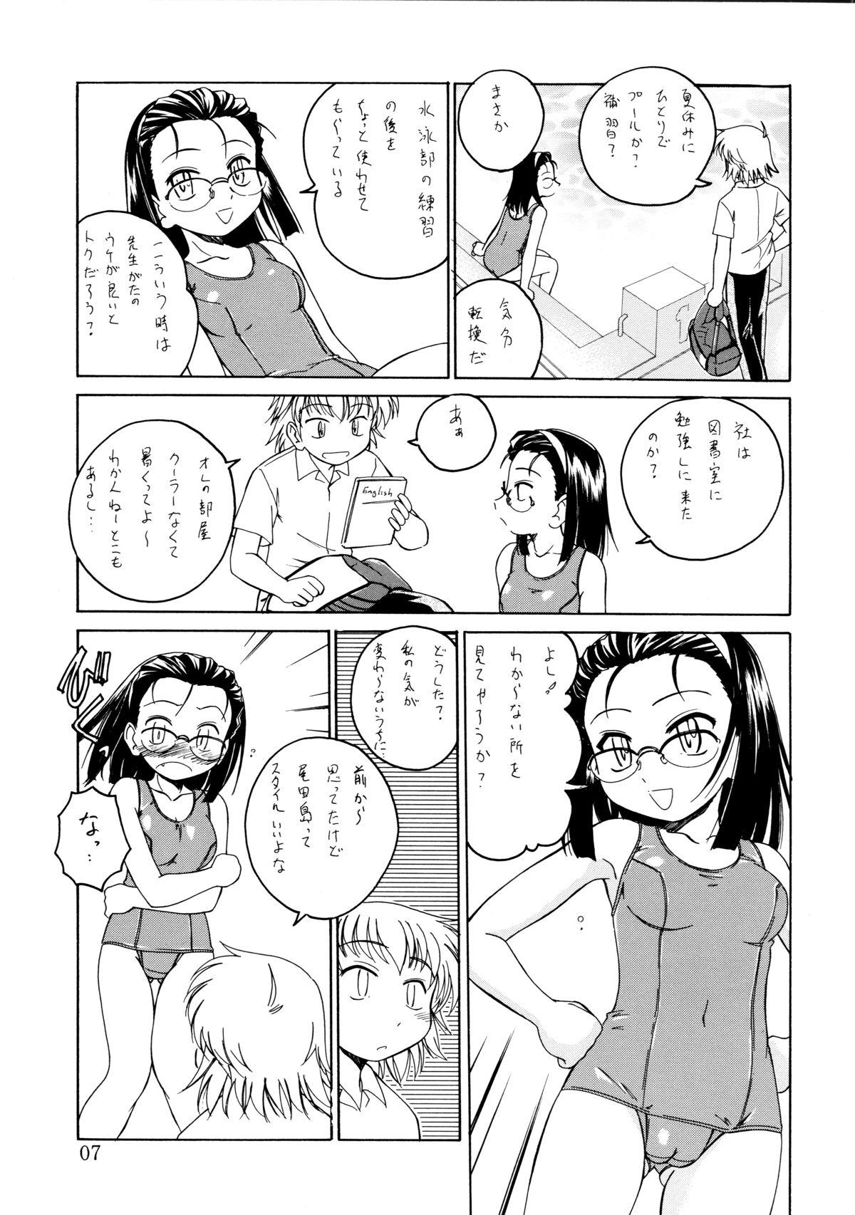 Manga Sangyou Haikibutsu 08 6