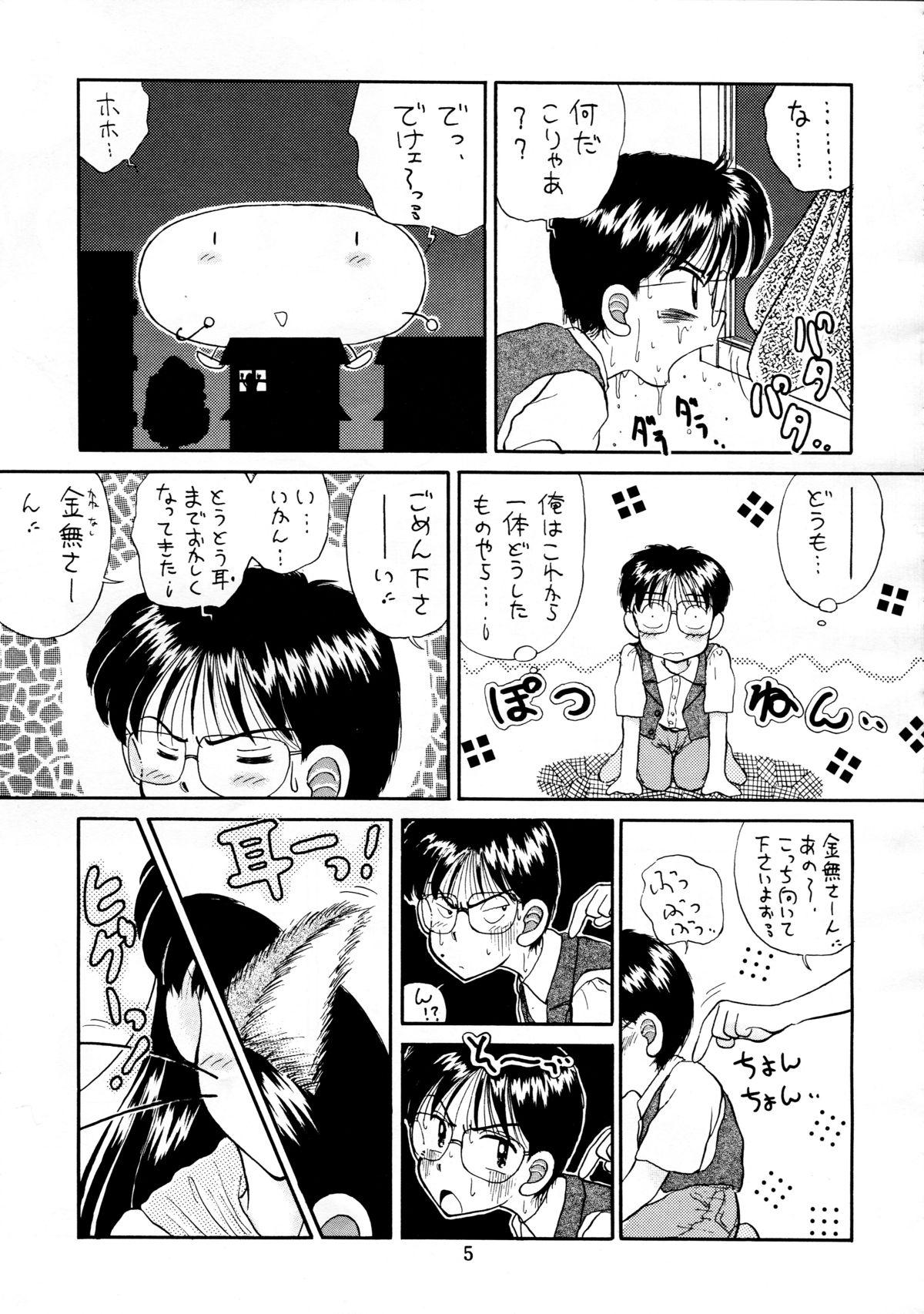 Brother Sister Mumou wa Fumou Clothed Sex - Page 5