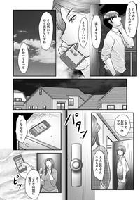Boshi no Susume - The advice of the mother and child Ch. 15 10