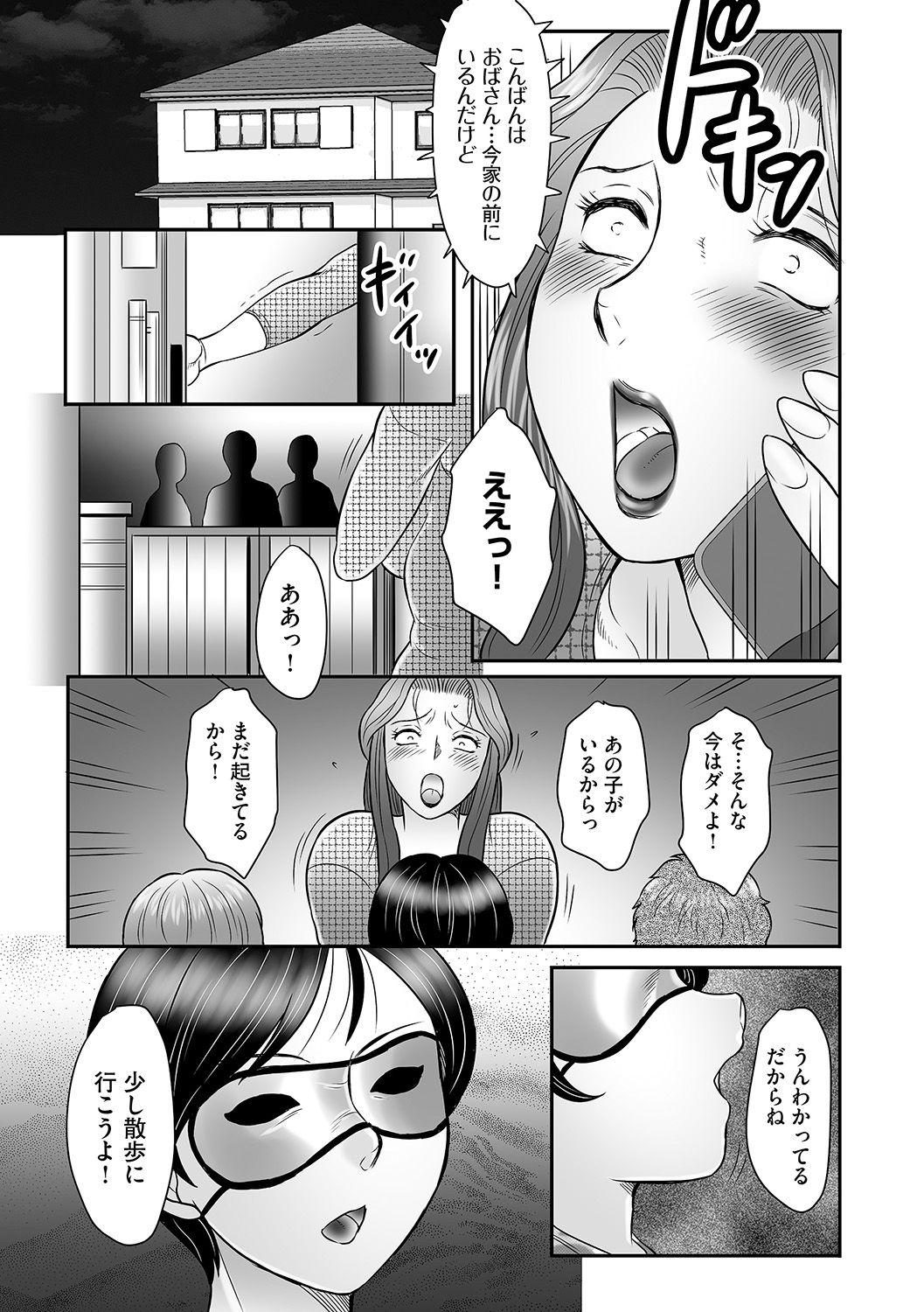Amateur Pussy Boshi no Susume - The advice of the mother and child Ch. 15 Brunet - Page 11